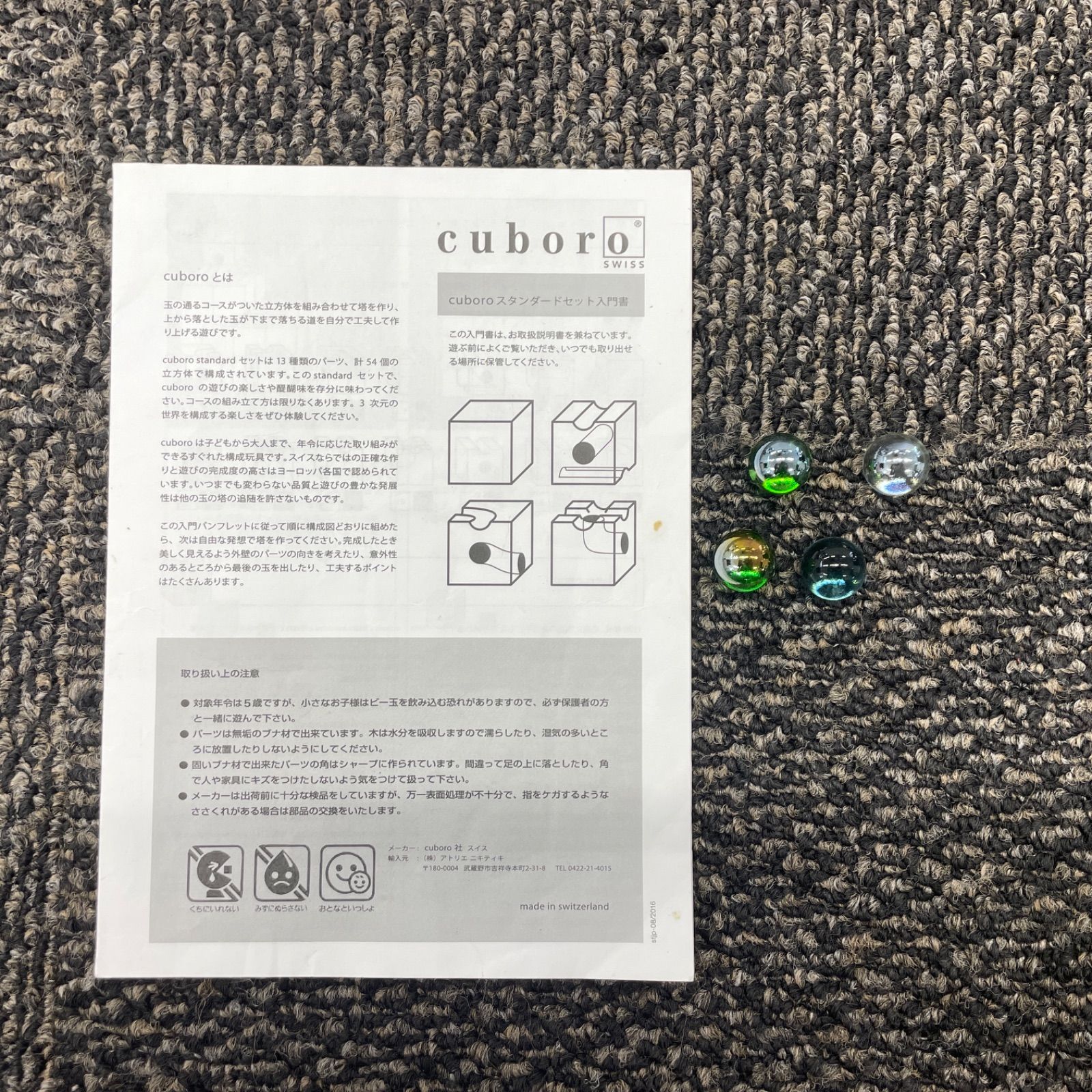美品 キュボロ スタンダード 正規輸入品 説明書付 cuboro - メルカリ 
