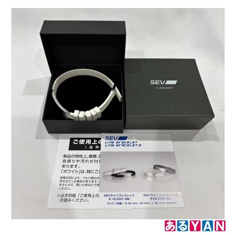 (極美品・保証書欠品)SEV(セブ)ラインブレスレット2　Lサイズ ホワイト　FUC4948453211986
