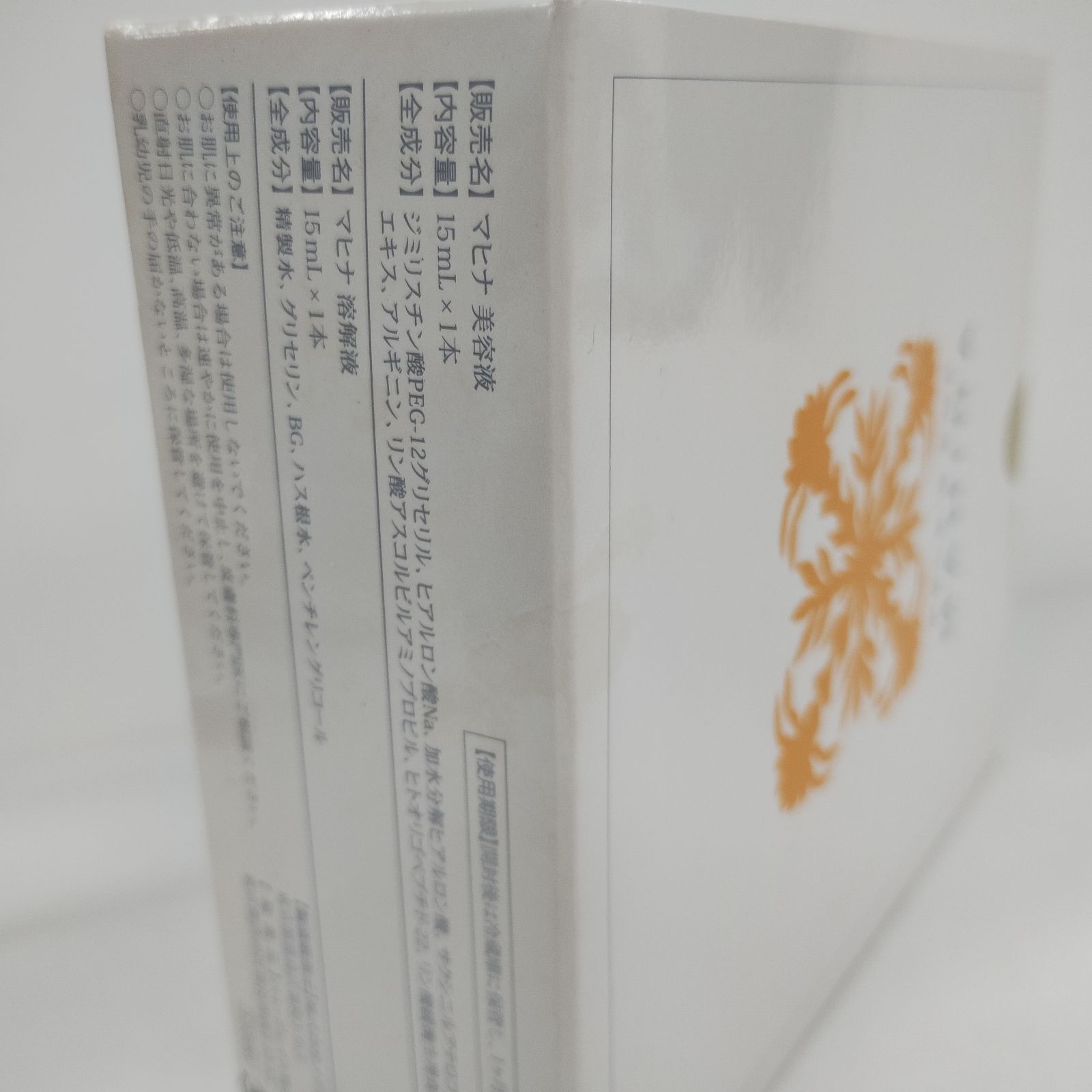 Y5728 MAHINA 美容液 マヒナ 15ml×1本 - メルカリ
