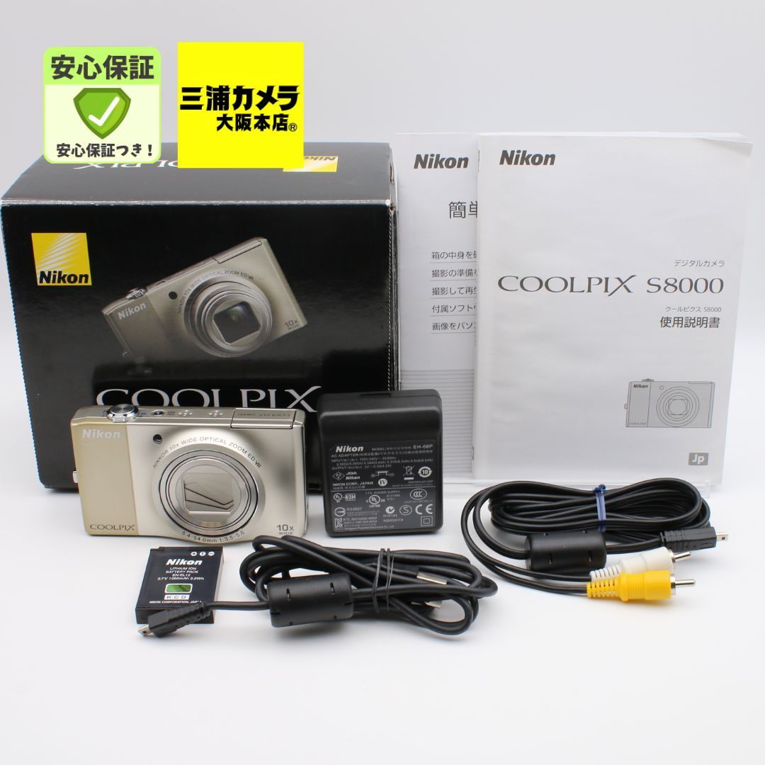 美品】 Nikon COOLPIX S8000 シャンパンシルバー デジタルカメラ