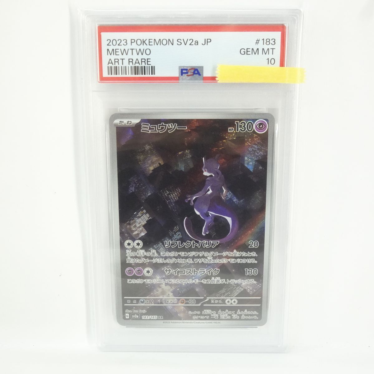 PSA10】ポケモンカード ミュウツー SV2a 183/165 AR 鑑定品 - メルカリ