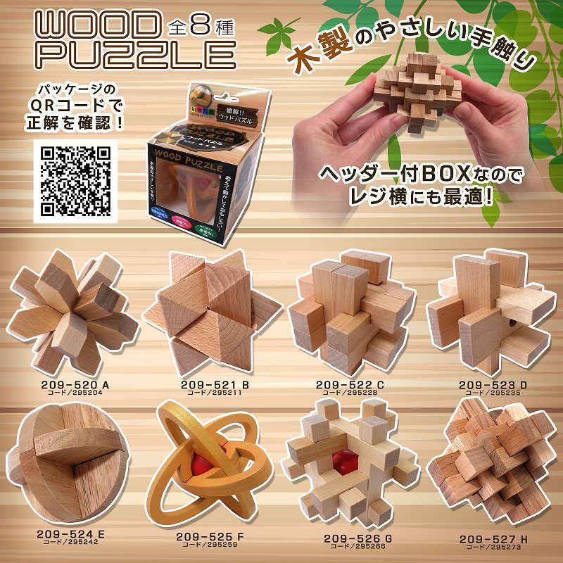 高級木材パズル　木製オブジェ　size：49cm×32cm 木製パズル タイプH - メルカリ