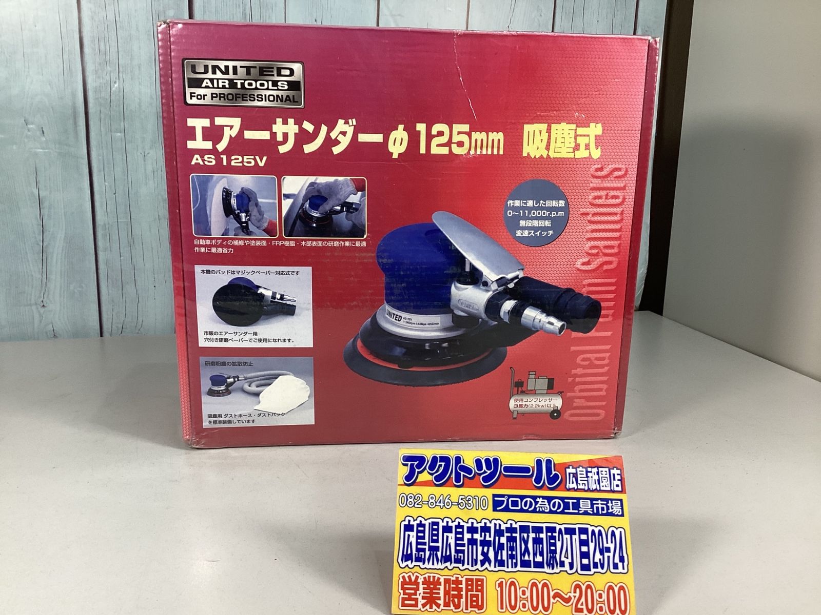 ◇三共(UNITED) エアーサンダー AS125V