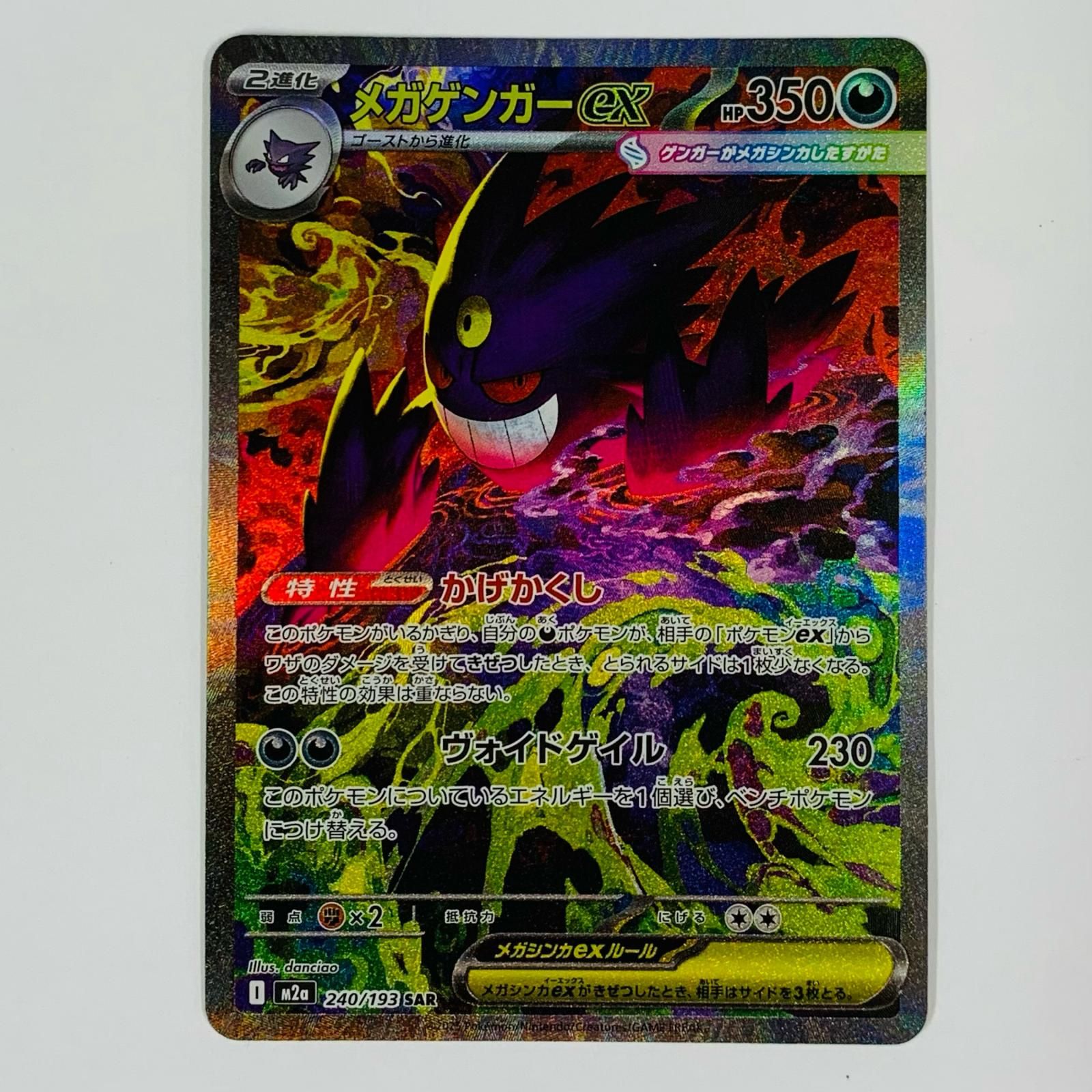 飾磨店】 中古 メガゲンガーex SAR M2a-240 - メルカリ