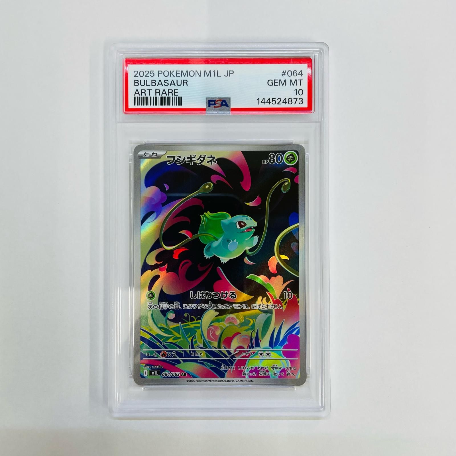 飾磨店】 中古 PSA10 フシギダネ AR M1L-064 - メルカリ