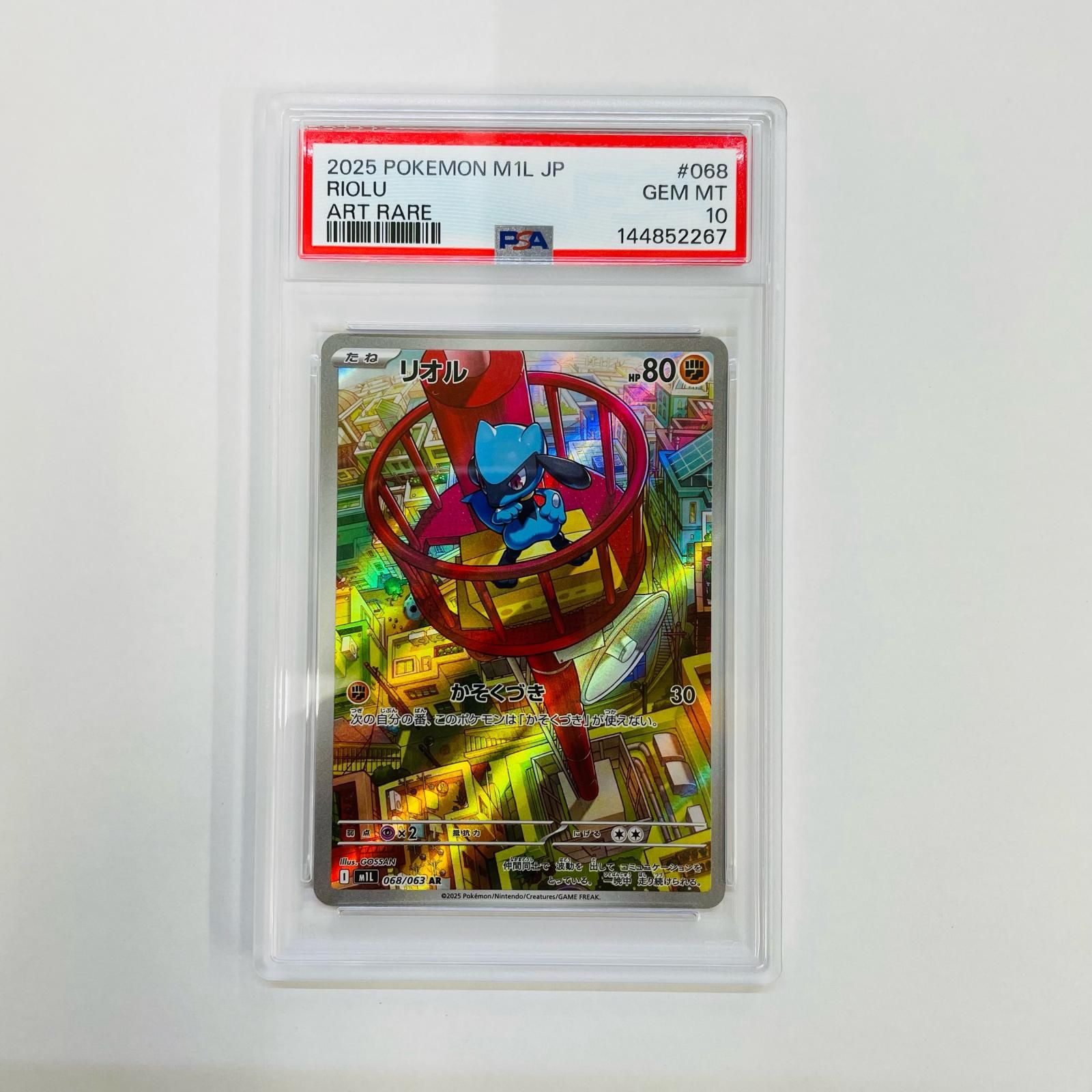飾磨店】 中古 PSA10 リオル AR M1L-068 - メルカリ