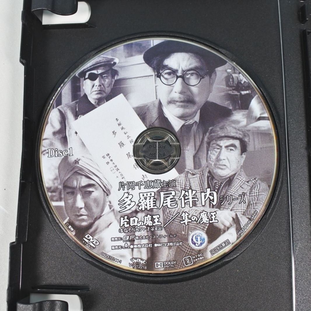大清水16-03-0424]片岡千恵蔵主演 多羅尾伴内シリーズ HDリマスター版