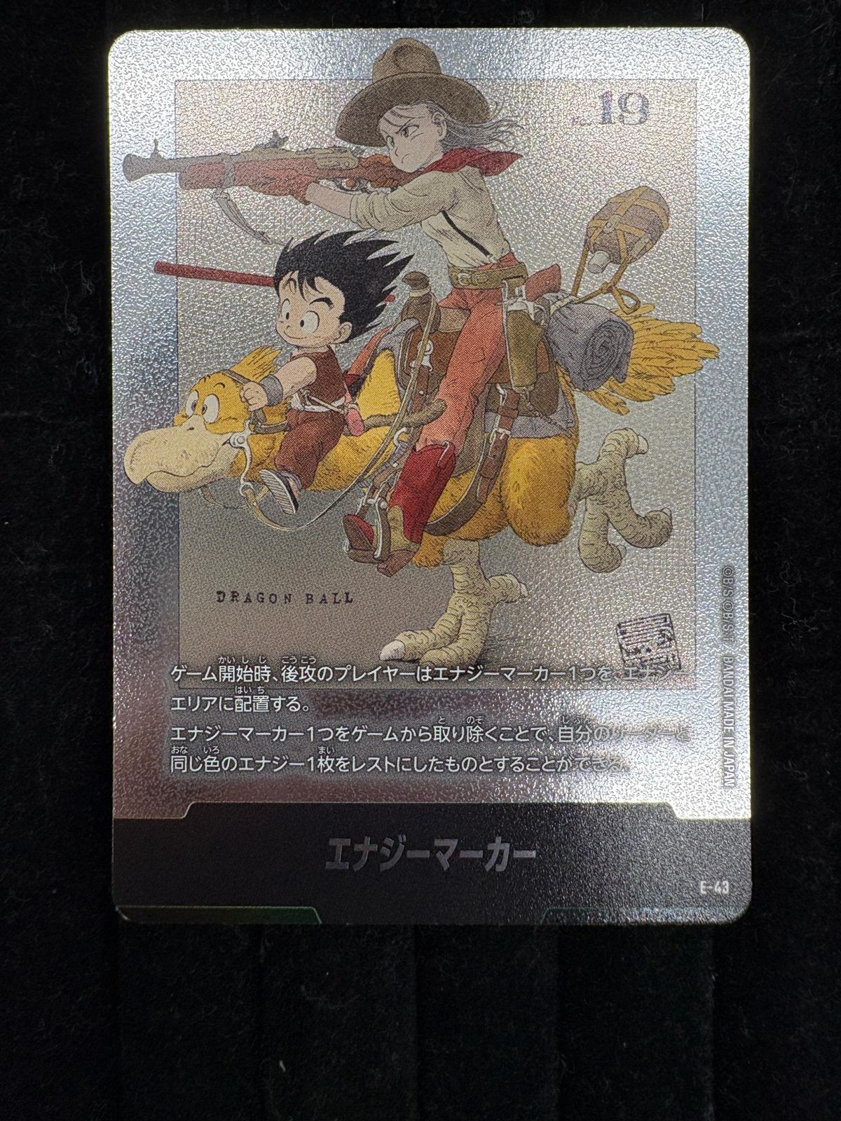 ドラゴンボールスーパーカードゲーム フュージョンワールド エナジー