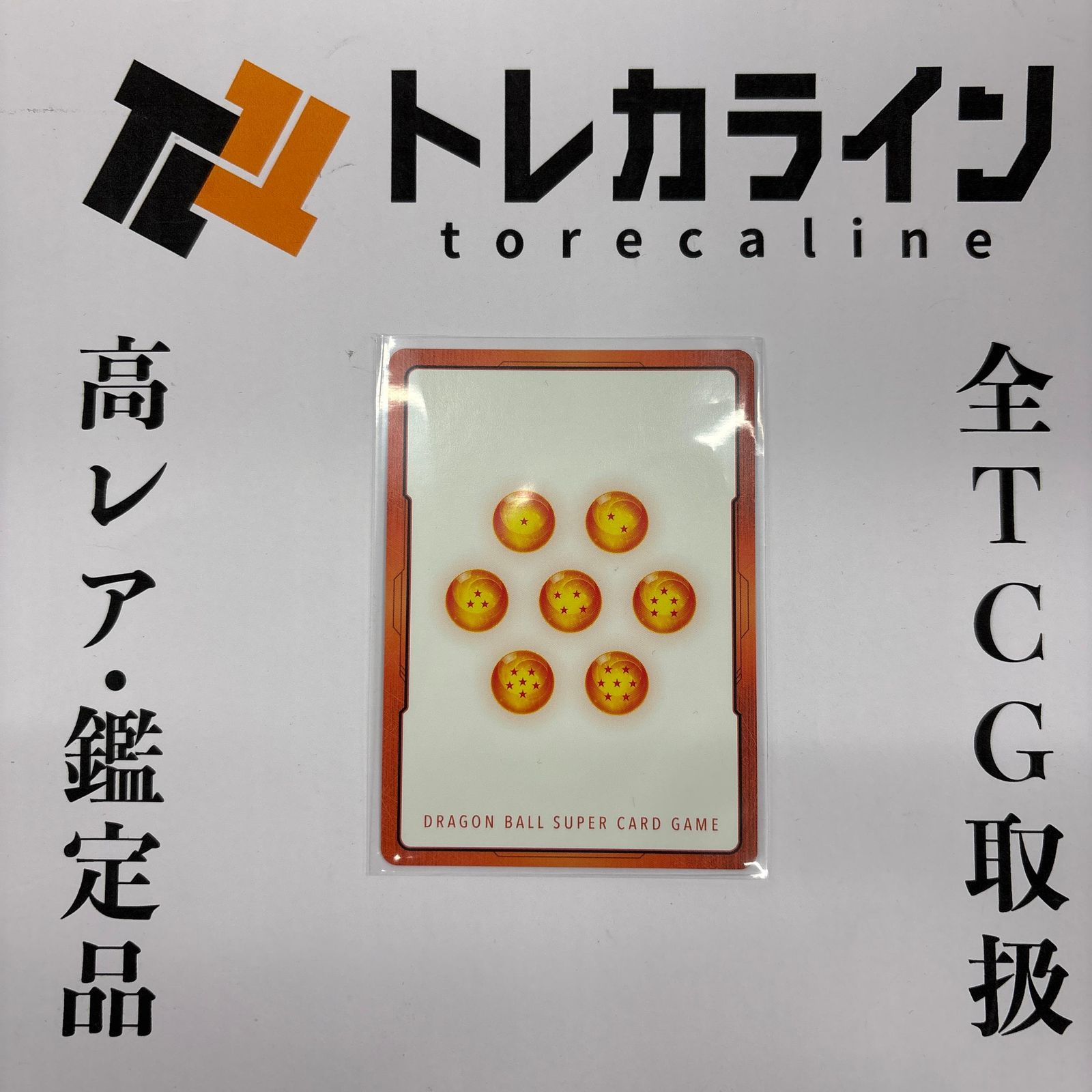 ドラゴンボールスーパーカードゲーム フュージョンワールド エナジー