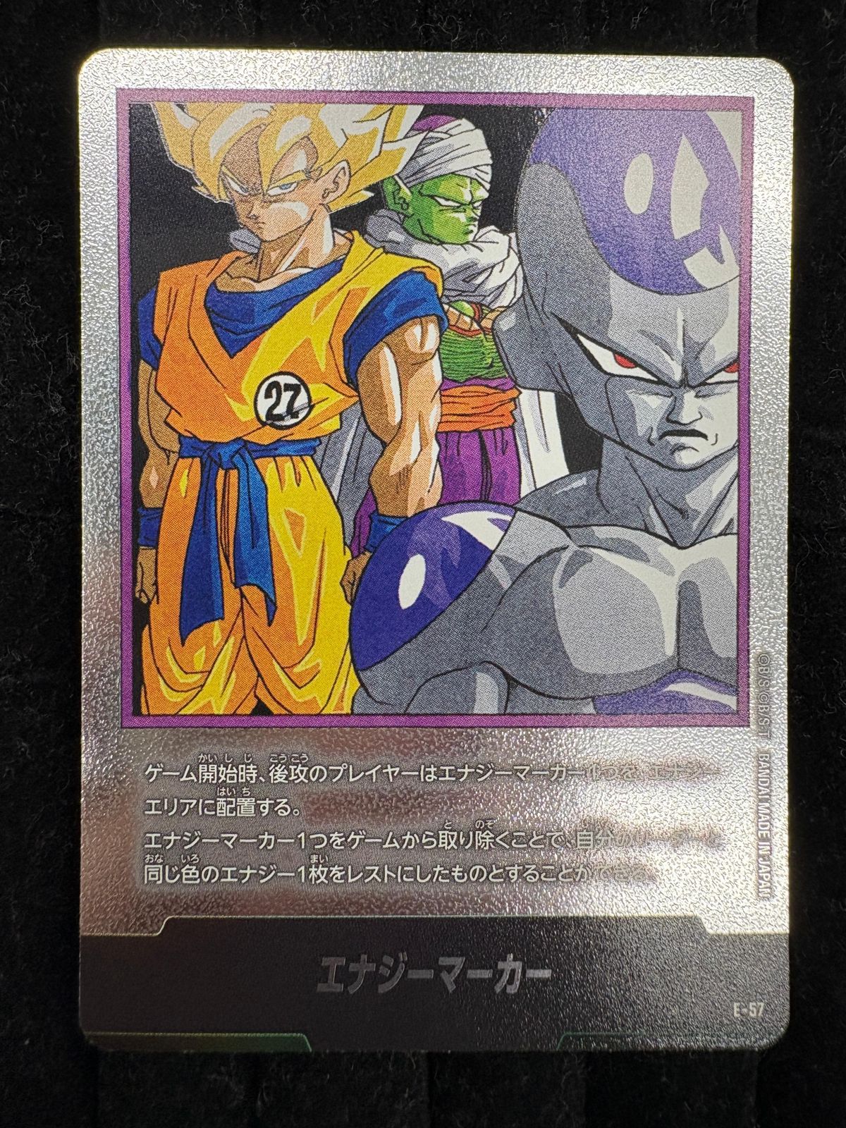 ドラゴンボールスーパーカードゲーム フュージョンワールド エナジー