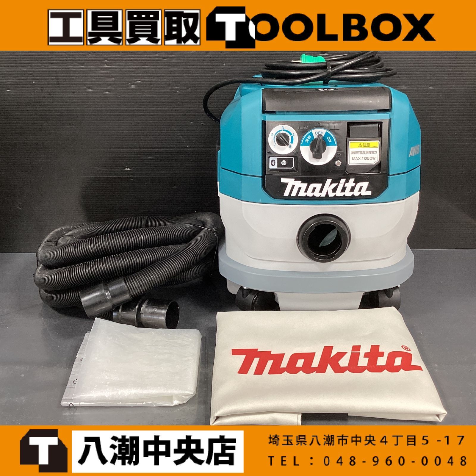 安い売り マキタ Makita 集塵機 VC0840 中古品 【公式通販】