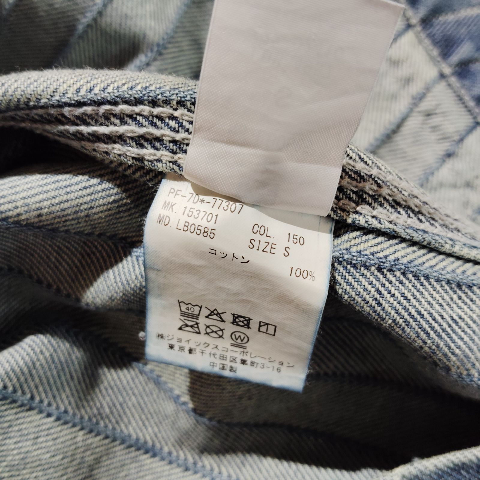 Paul Smith × Lee 25ss ウォバッシュチョアジャケット S デニム
