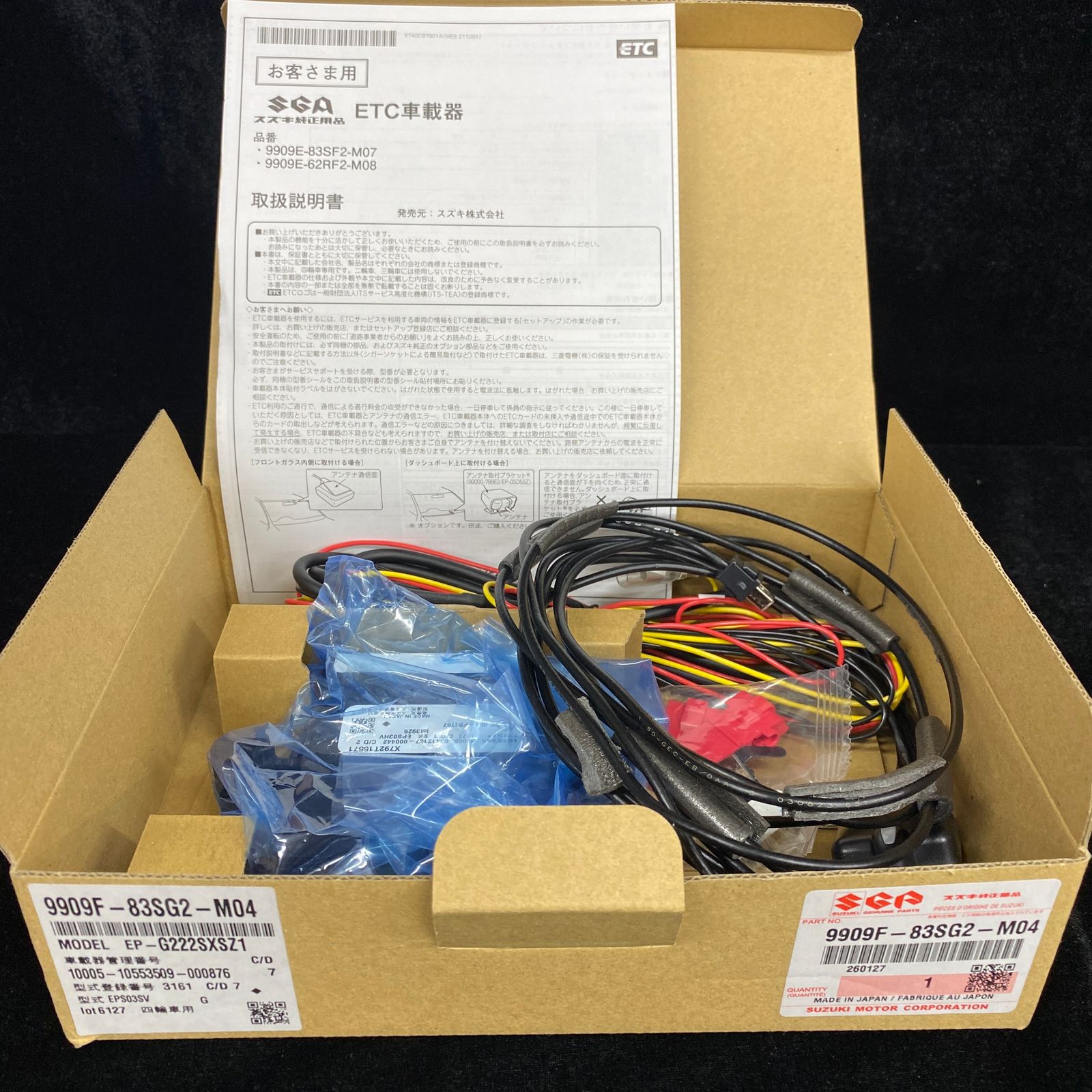 送料無料　ETC新品　スズキ EP-G222SXSZ1 電装品 スズキ ETC車載器 EP-G222SKSZ1 9909F-83SG2-M04 美品 - メルカリ