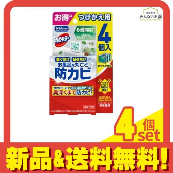 カビキラー お風呂に置くだけ防カビジェル さわやかなフレッシュガーデンの香り つけかえ用 8mL× 4個入 4個セット まとめ売り