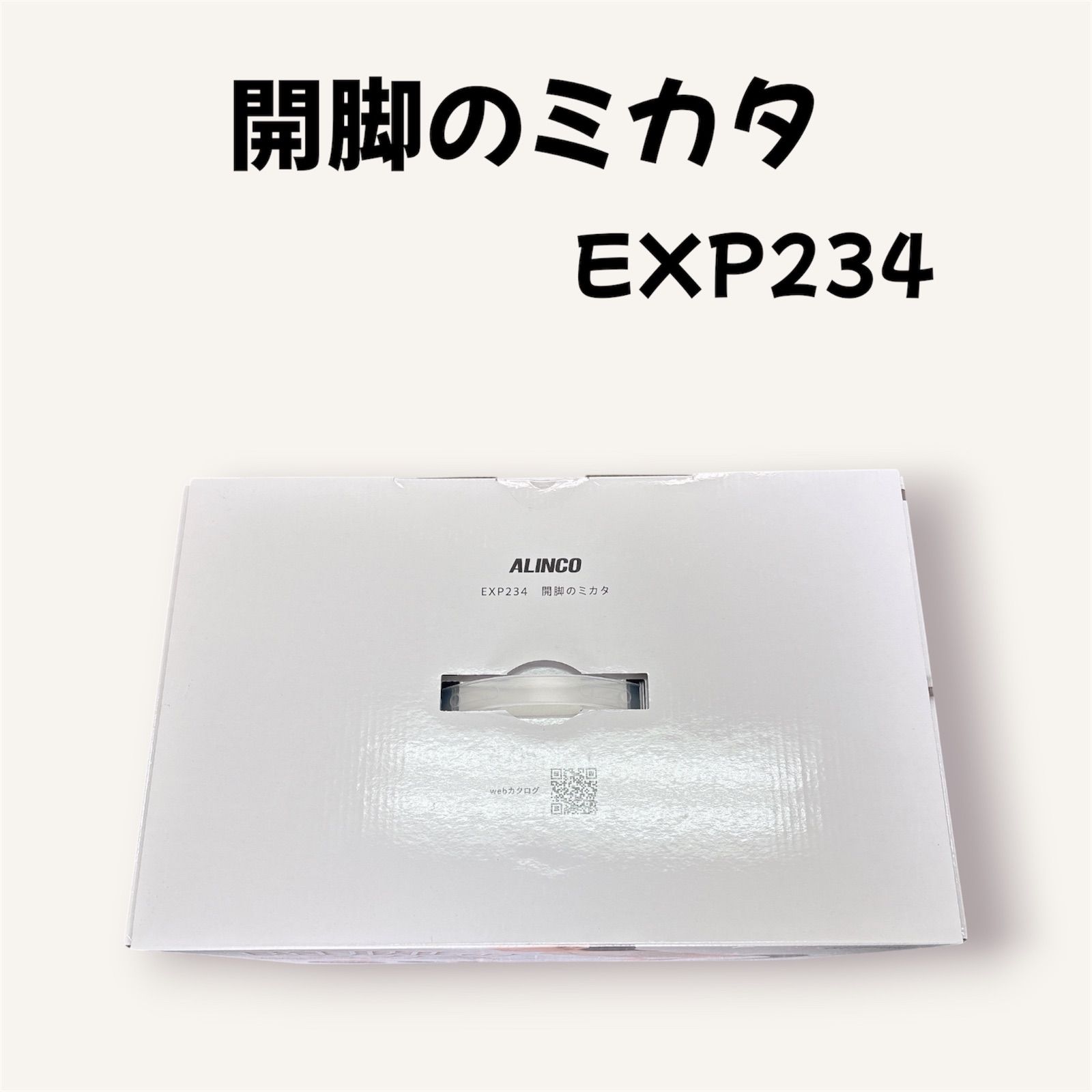未開封品】ALINCO 開脚のミカタ 骨盤・姿勢矯正クッション - メルカリ
