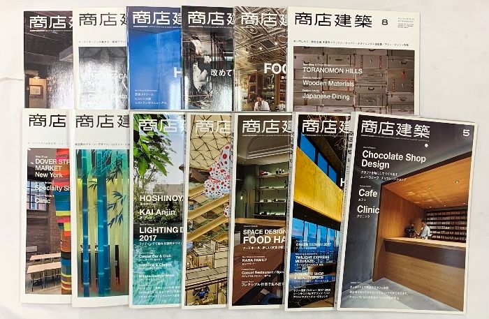 商店建築関係 雑誌 不揃い まとめて13冊セット 商店建築社 FOOD HALL HOTEL ギンザシックス 他