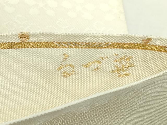平和屋本店▽六通柄 本袋帯 笹づる 純金箔 正絹 逸品 DABE9338sf