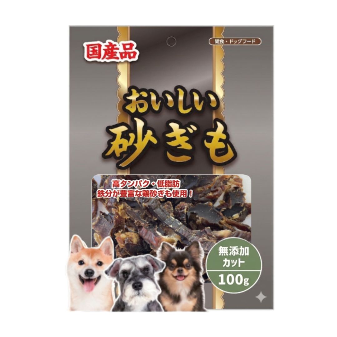 【送料無料】おいしい砂ぎも 無添加 カット 100g×10袋セット 犬用ジャーキー ドッグフード 犬 おやつ 犬用おやつ ジャーキー お試し 多頭飼い 大容量 まとめ買い