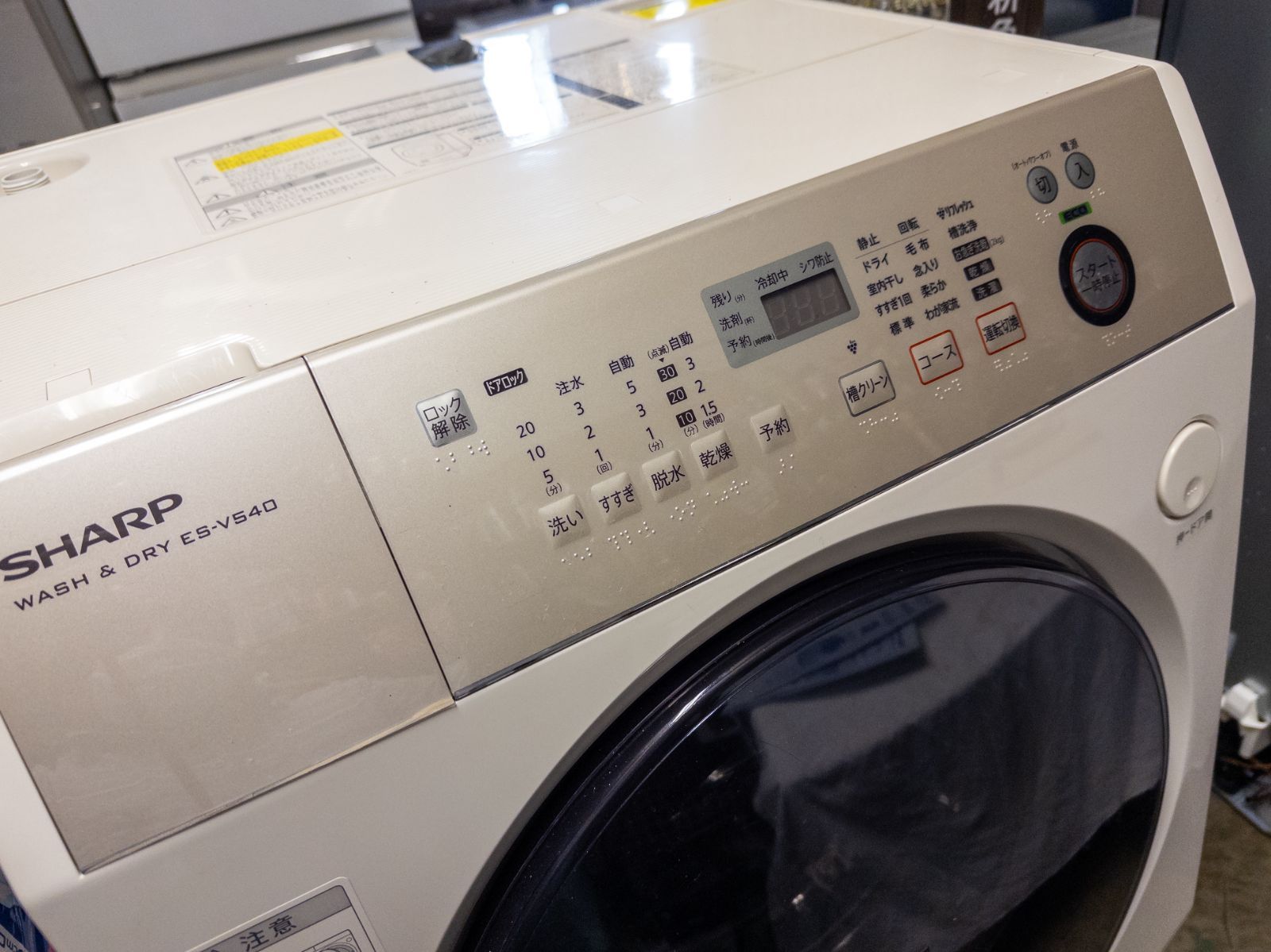 送料無料(関東・中部ほか)】値下げ！SHARP ドラム式洗濯機 ES-V540-NL 