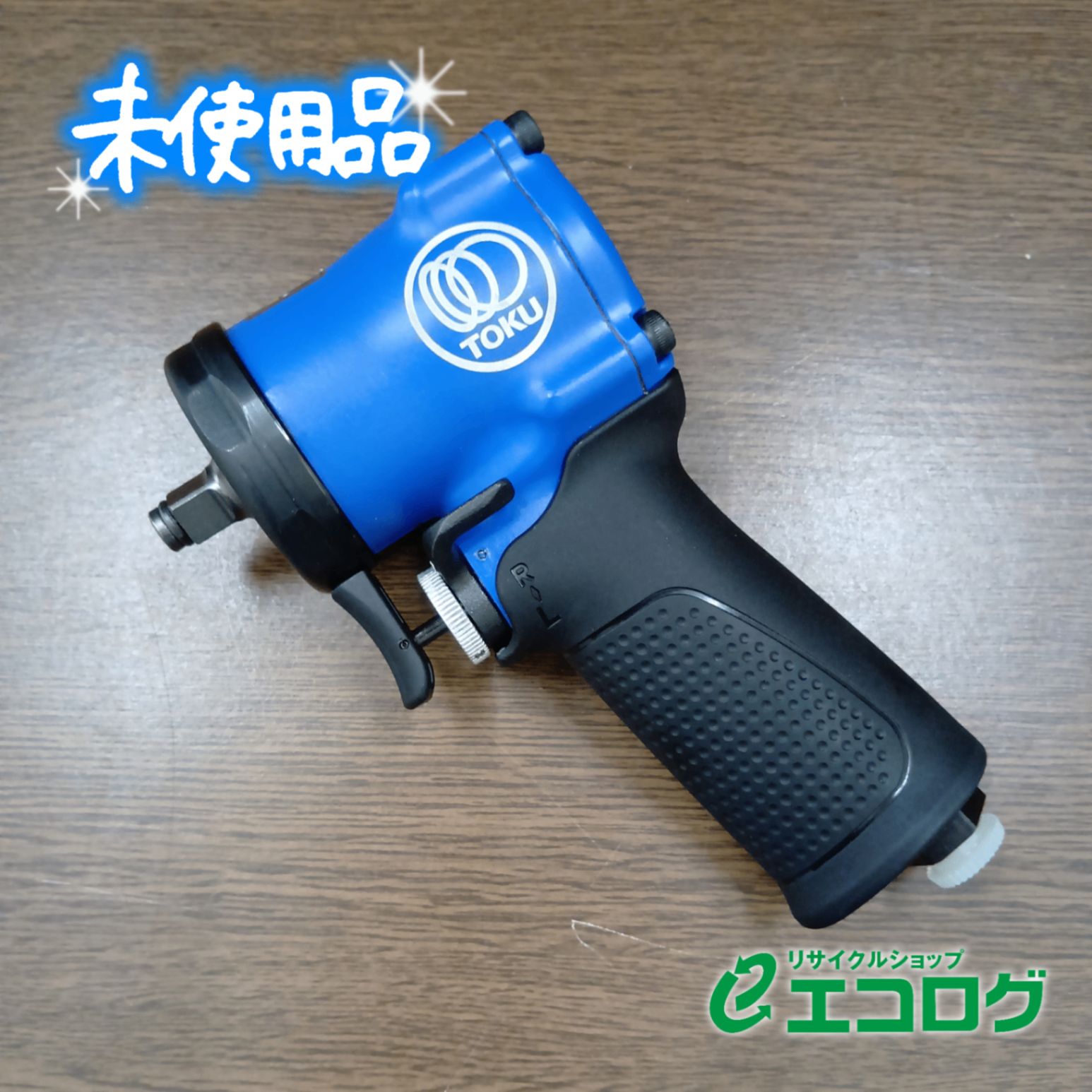 TOKU(東空) エクストラショートボディエアインパクトレンチ MI-14S