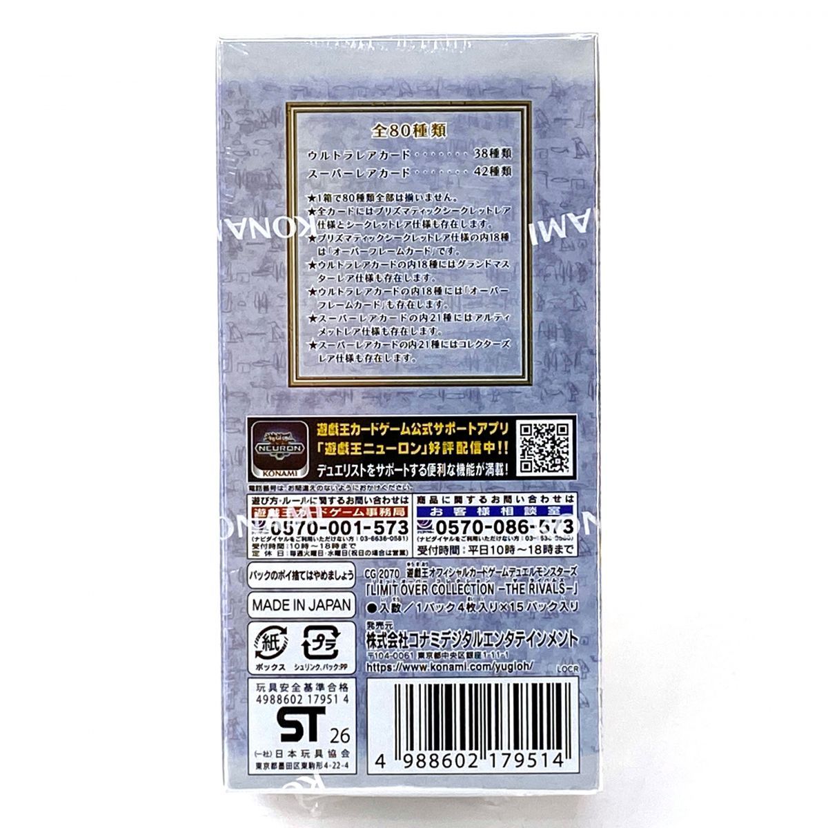 未開封】遊戯王 OCG デュエルモンスターズ LIMIT OVER COLLECTION -THE
