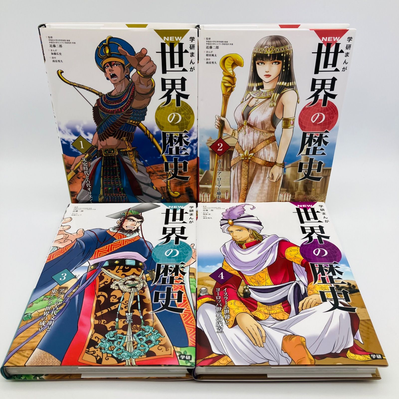 学研まんが NEW 世界の歴史 全12巻+別巻2巻 14冊セット 世界の歴史年表