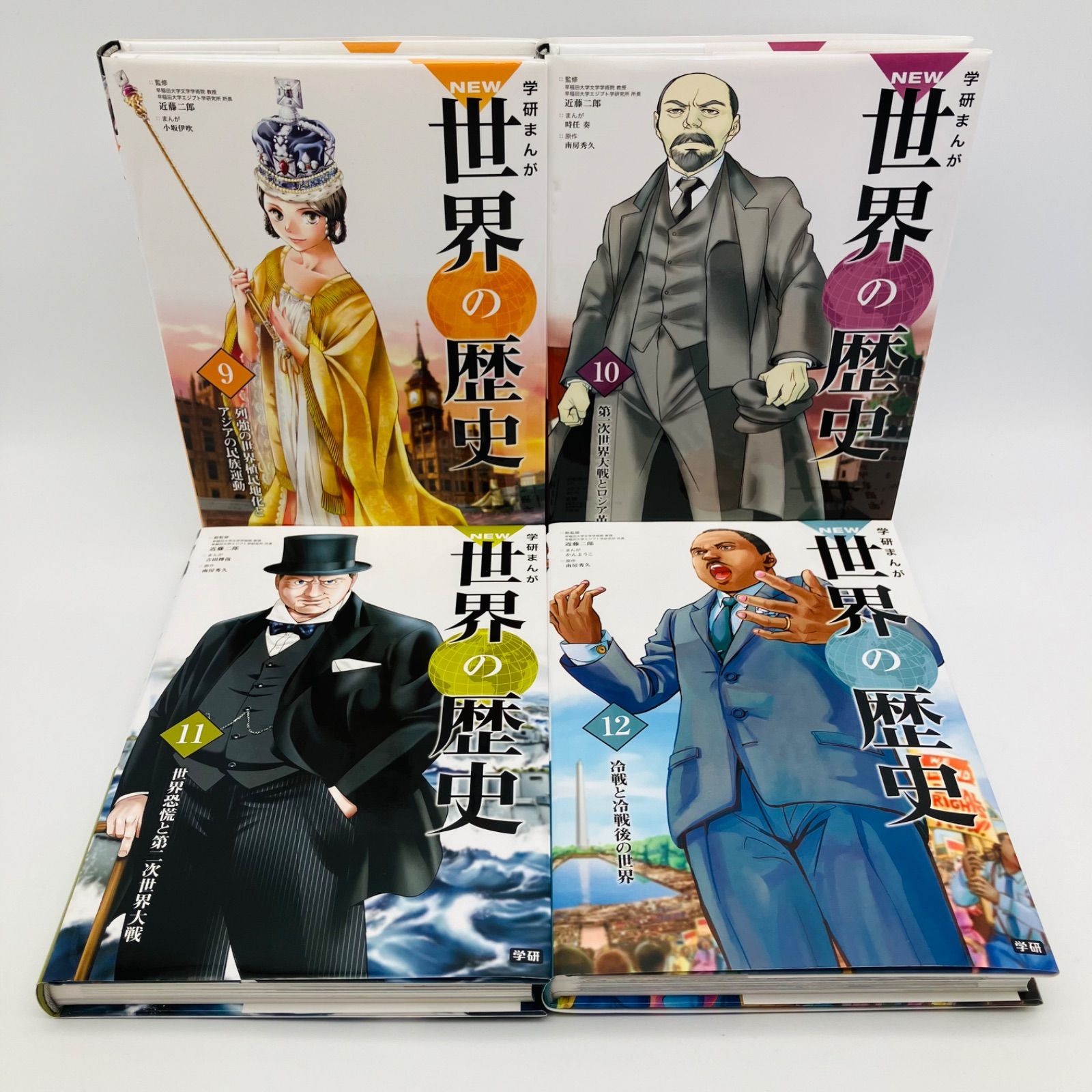 学研まんがNEW世界の歴史 12冊セット 学研まんが NEW世界の歴史 全12巻