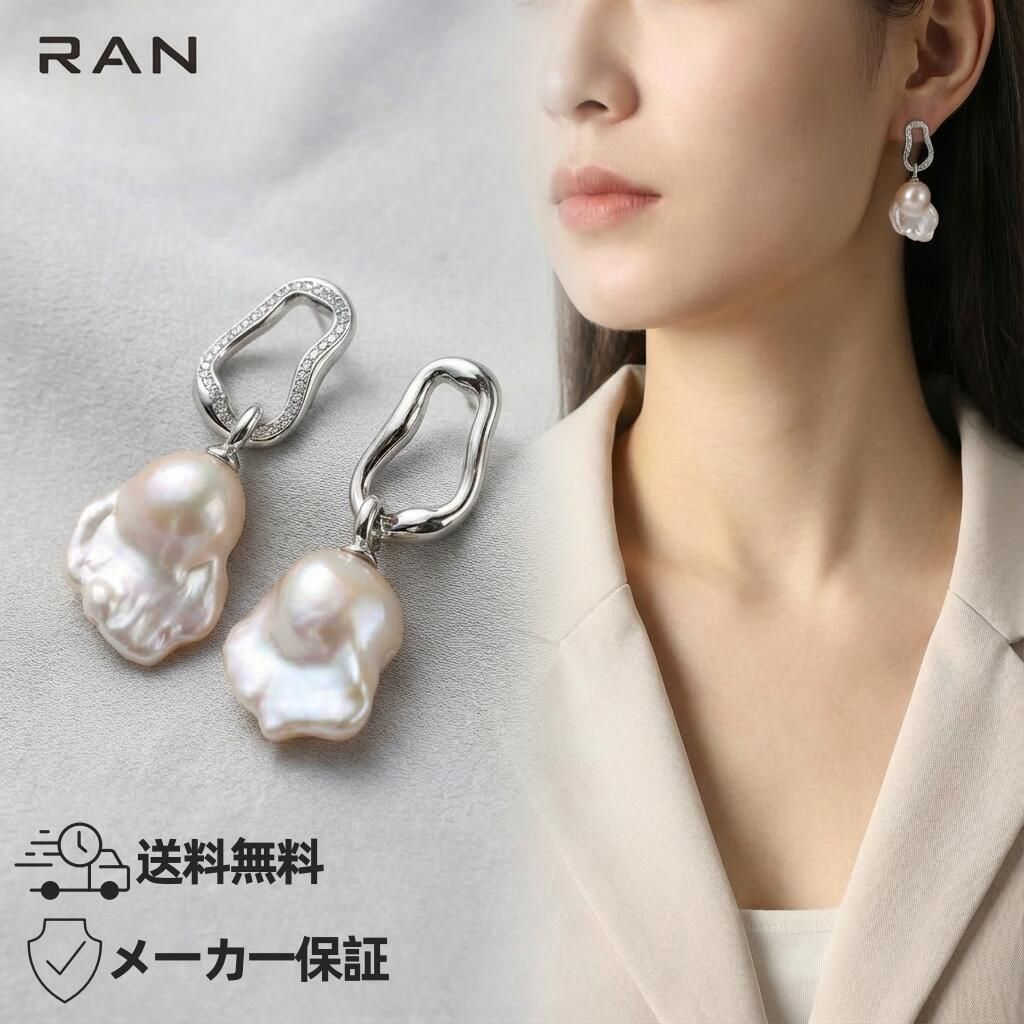 ピアス 淡水真珠 ホワイト バロック 16.0mm～19.0mm(幅) S925