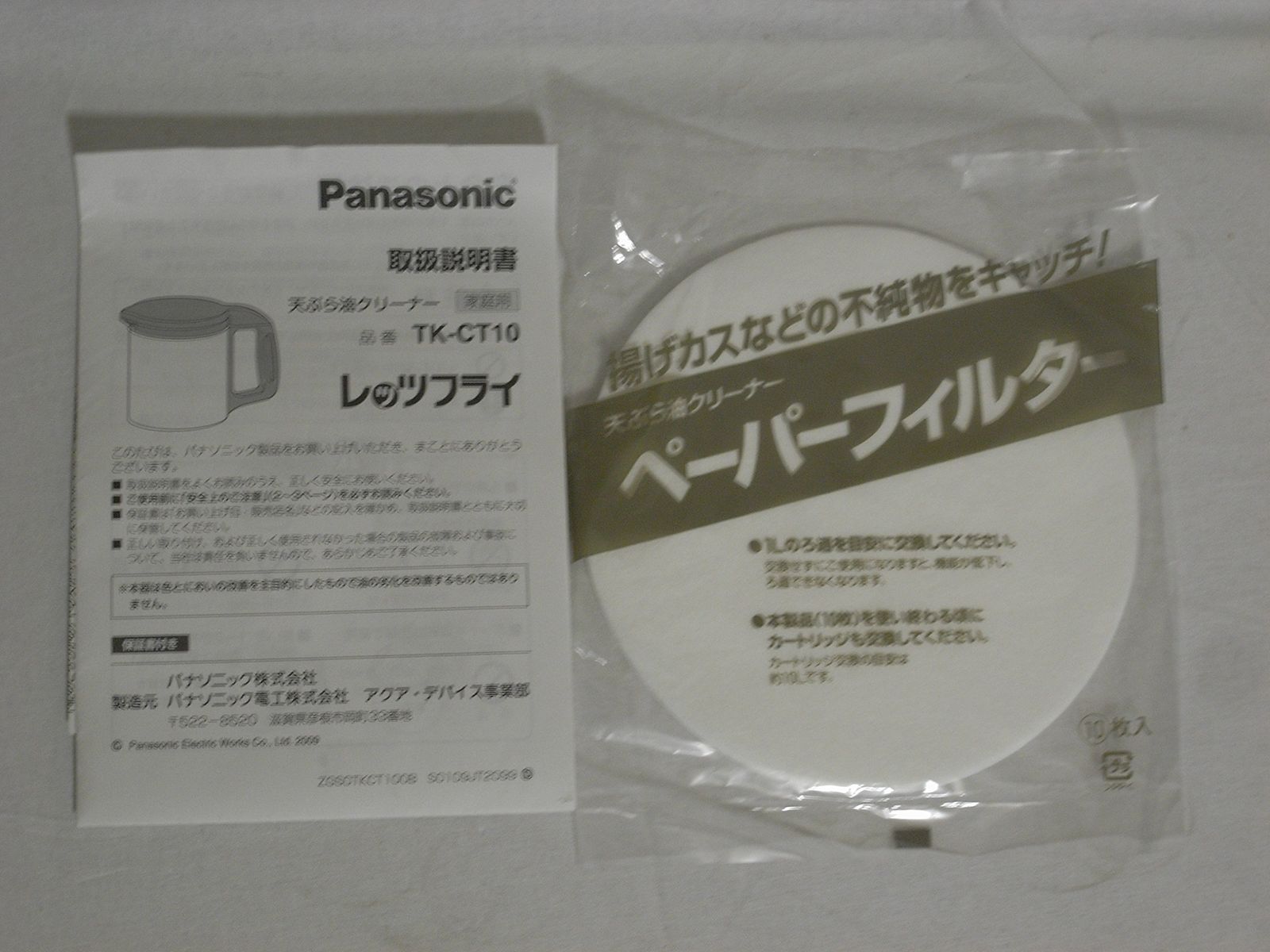 Panasonic 天ぷら油クリーナーレッツフライ 黒 TK-CT10-K 5,460円
