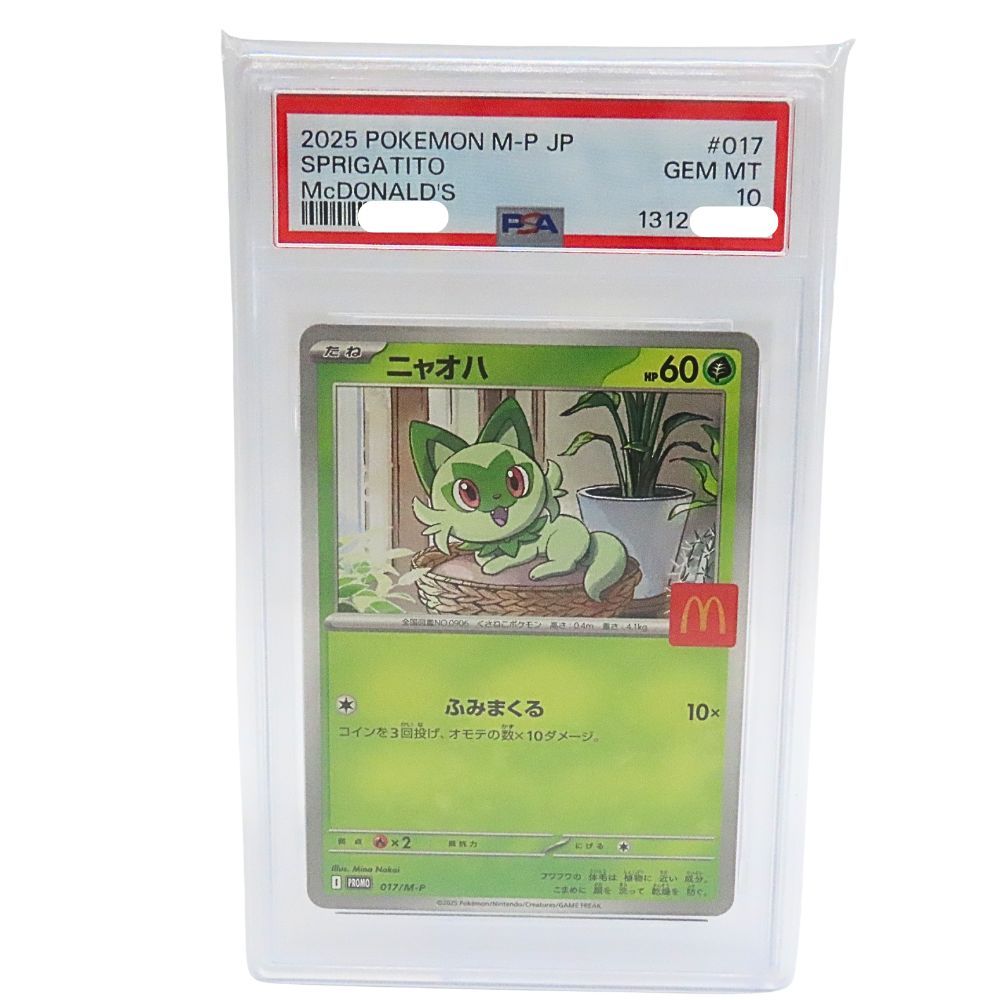 中古】 ポケモンカードゲーム ニャオハ [PROMO 017/M-P] PSA10