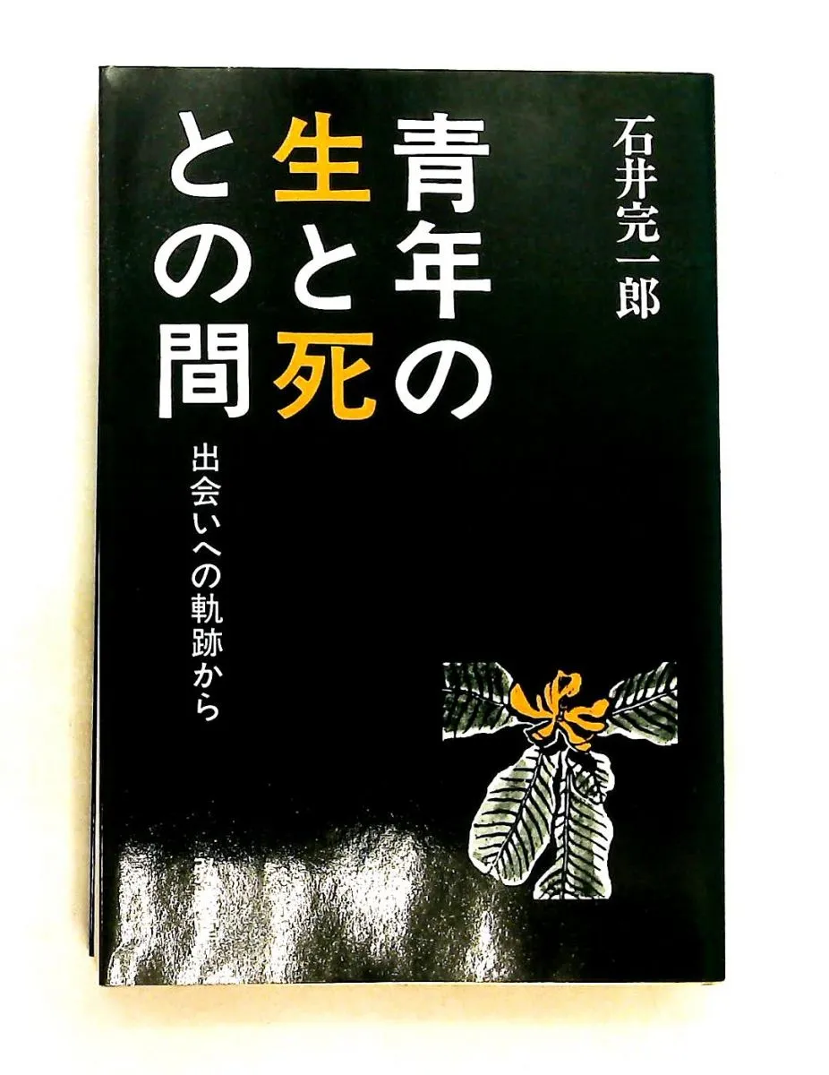 2026年最新】石井光雄の人気アイテム - メルカリ