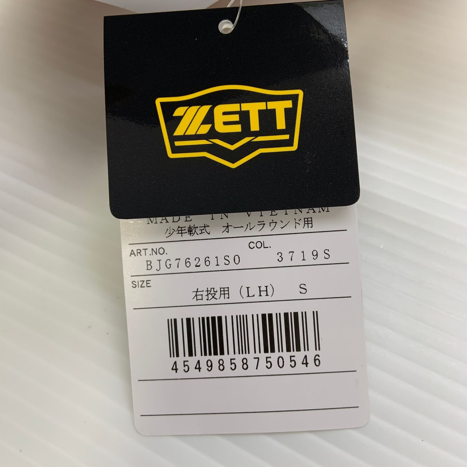 野球 ゼット ZETT BJG76261S0 少年軟式 子ども オールラウンド