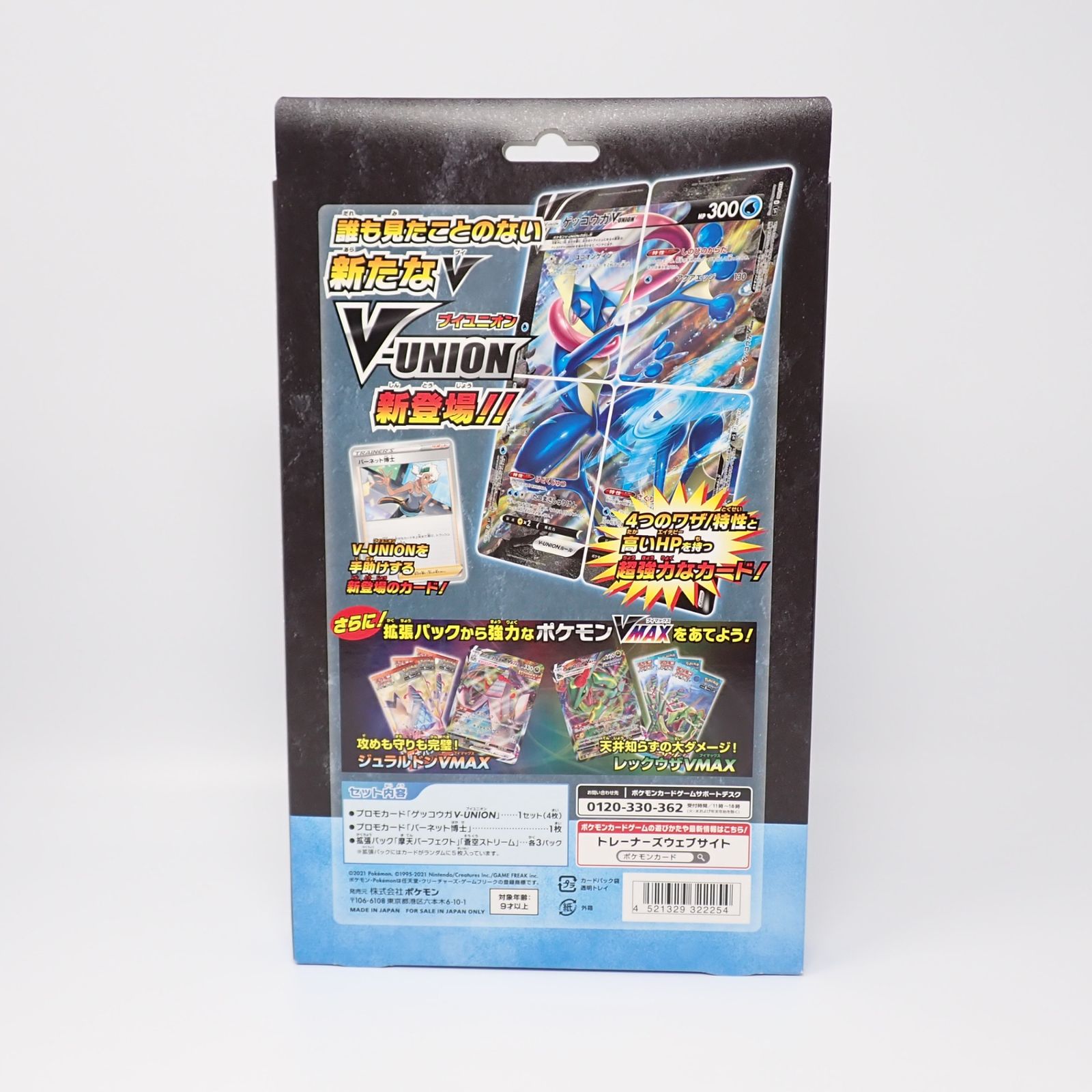 未開封 ポケモンカードゲーム ソード＆シールド スペシャルカード