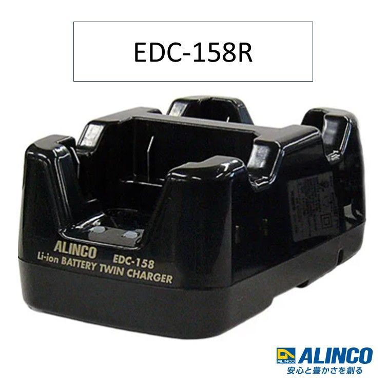 連結充電器用スタンド EDC-158R アルインコ