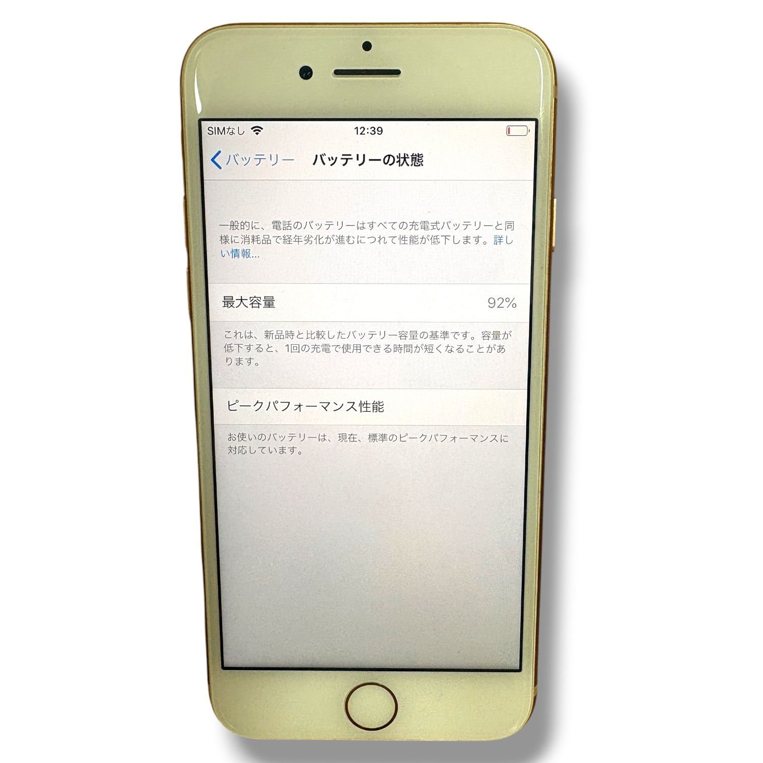 iPhone 8 64GB SIMフリー 中古 ゴールド iPhone 8 64GB SIMフリー 中古 ゴールド