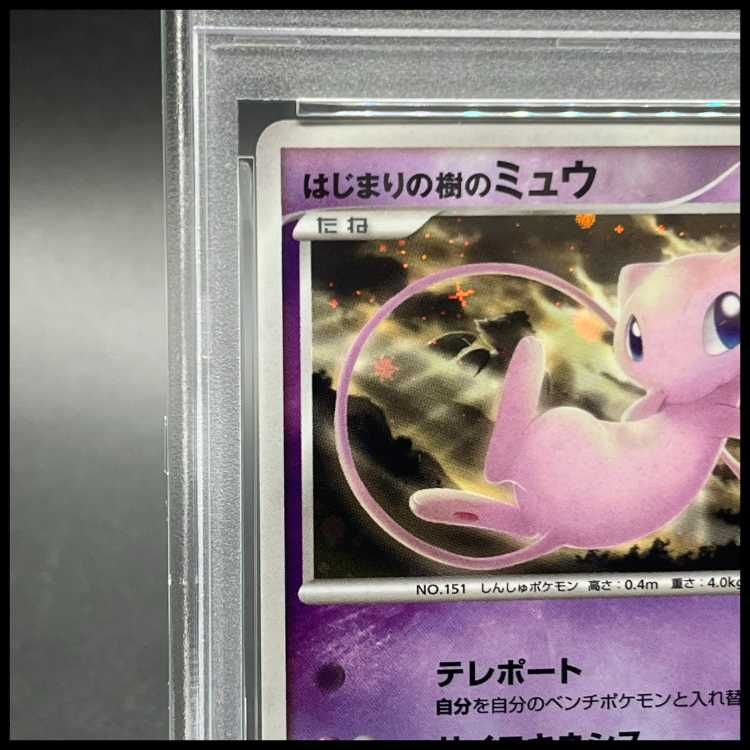 PSA10】はじまりの樹のミュウ 10th 1枚 - メルカリ