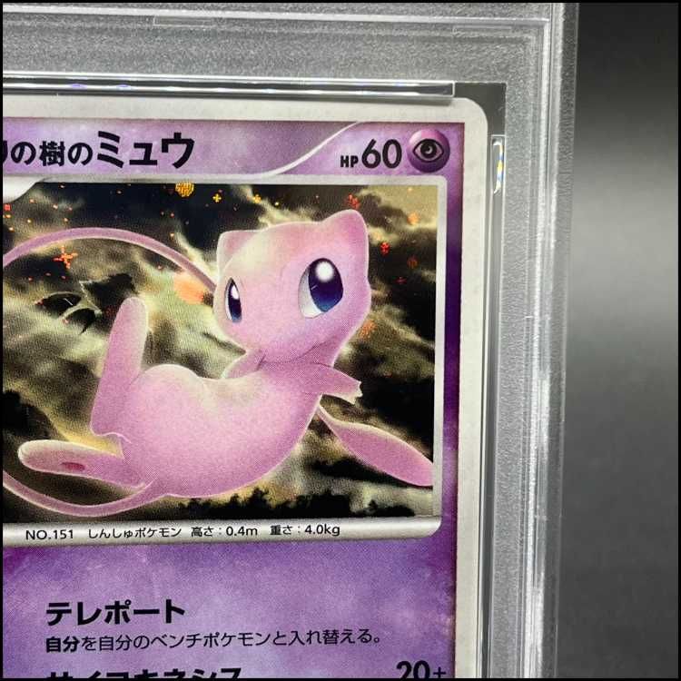 p*様　はじまりの樹のミュウ 10th PSA10】はじまりの樹のミュウ 10th 1枚 - メルカリ
