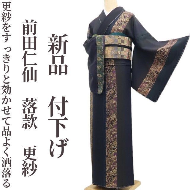❁tomihisa❁新品 前田仁仙 落款 更紗 着物 正絹 仕付け糸付“更紗をすっきりと効かせて品よく洒落る”付下げ 8456