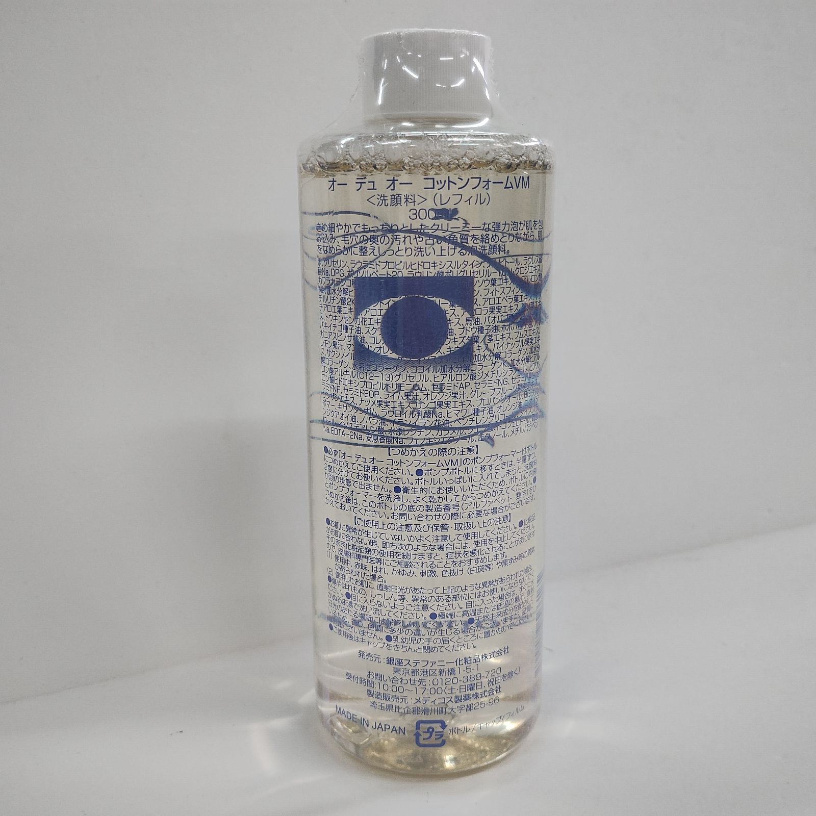 Y5743 オーデュオー コットンフォームVM レフィル 300ml - メルカリ