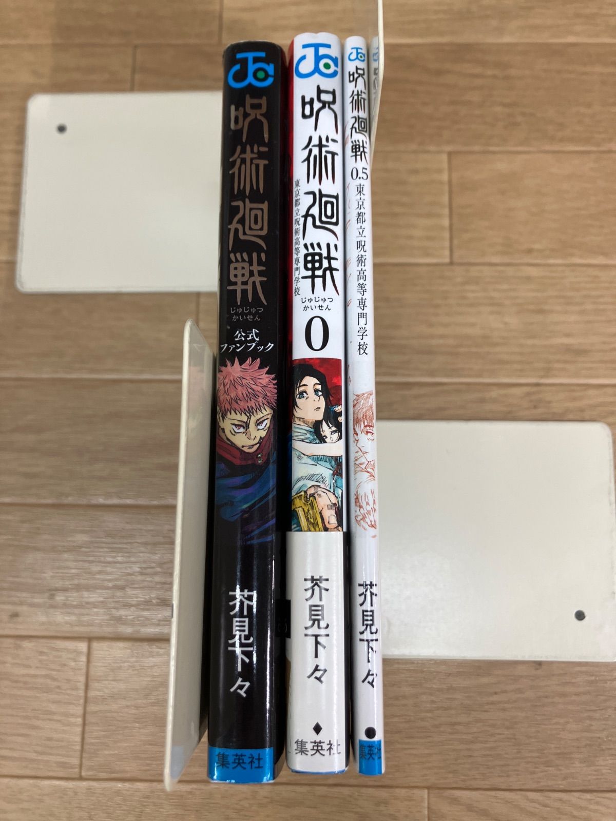 【1冊新品★全巻セット】呪術廻戦 (0.5巻+1-30巻)公式ファンブック付き 漫画 ☆②【未開封あり】呪術廻戦 1～30巻 全巻+0巻・