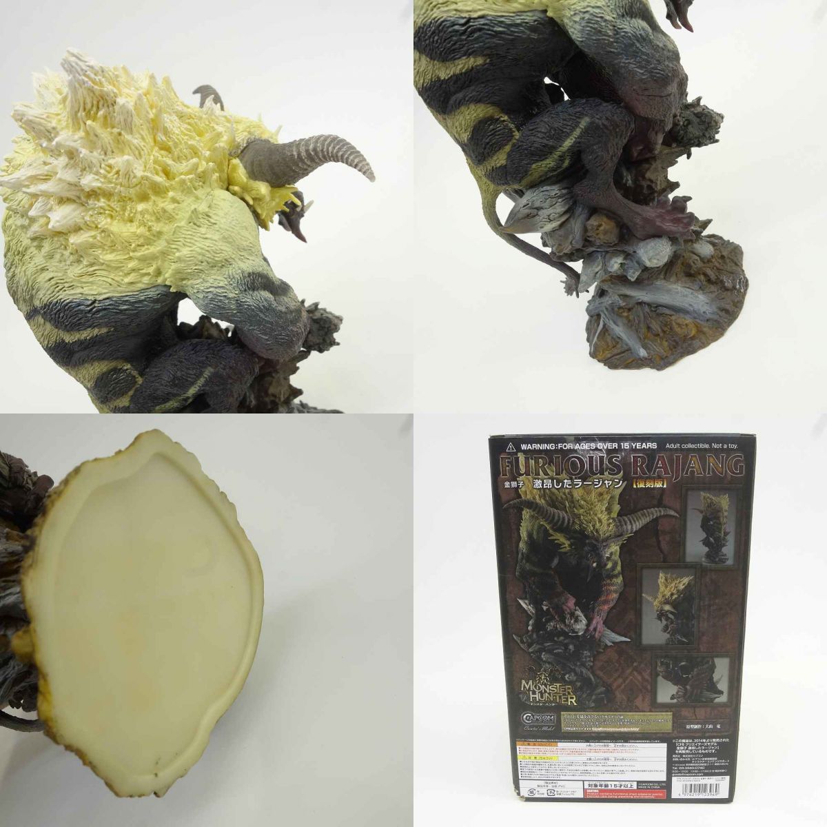 カプコンフィギュアビルダー クリエイターズモデル 金獅子 激昂