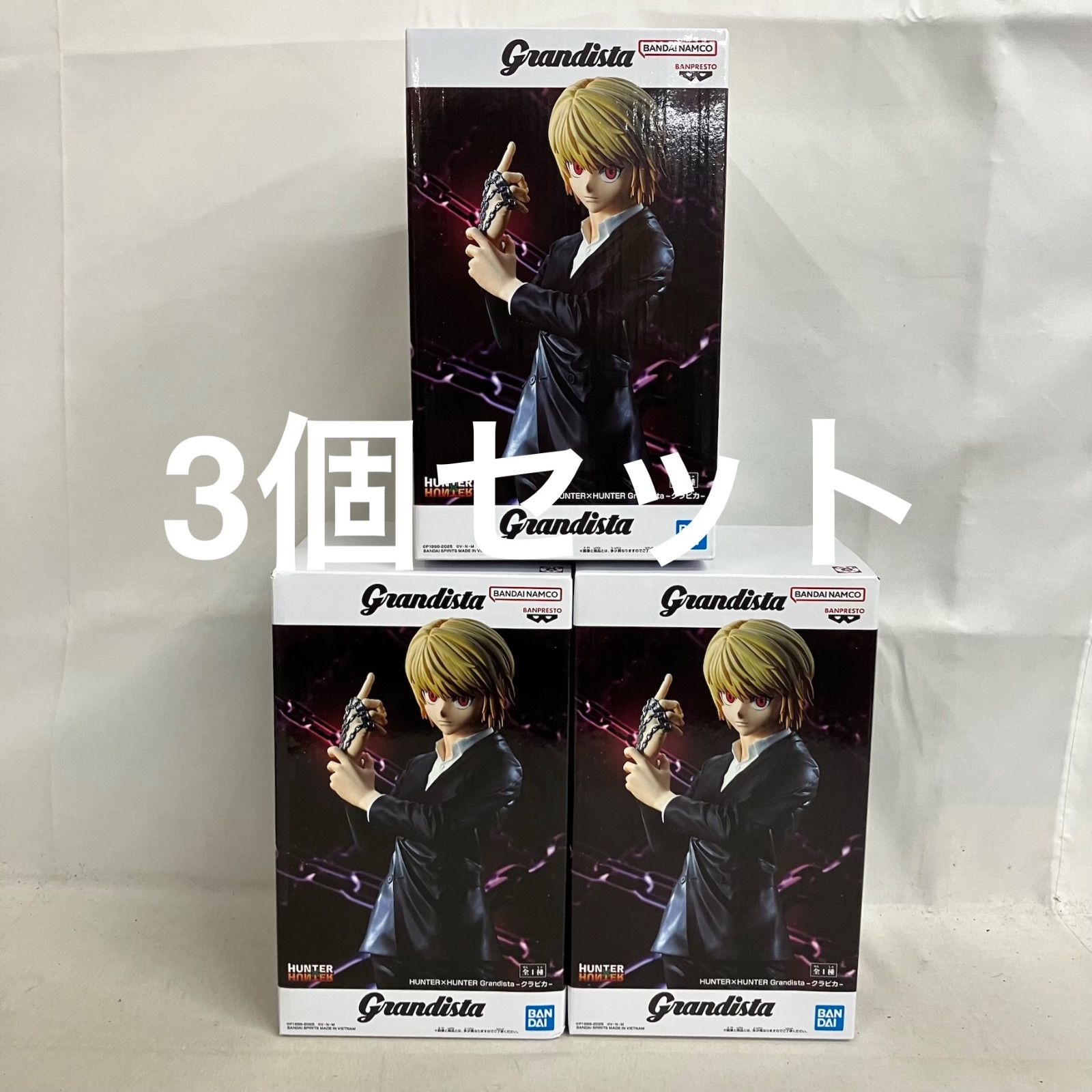 未開封 HUNTER×HUNTER Grandista クラピカ フィギュア 3個セット 