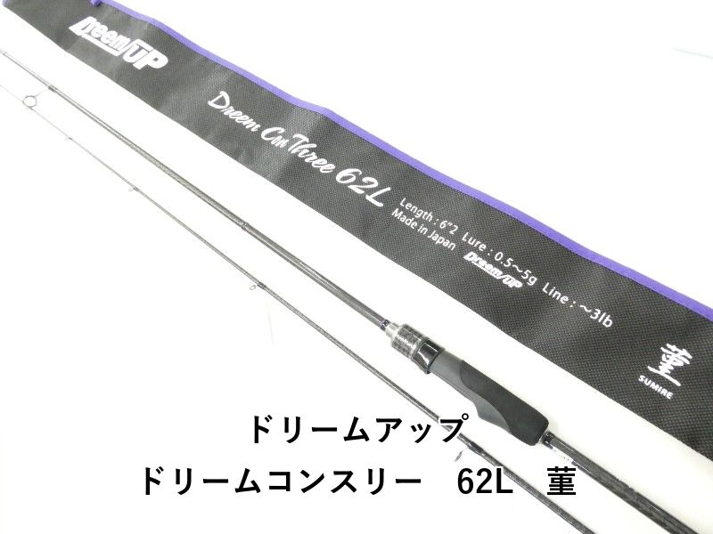 ドリームアップ ドリームコンスリー　62L　菫 (02-9204270021)
