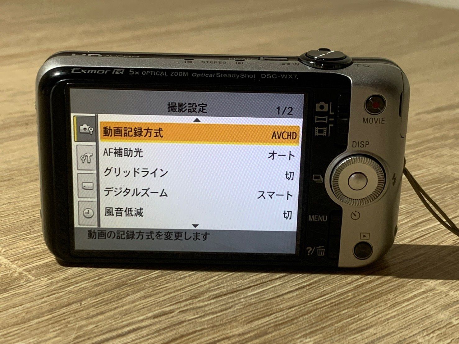 0109 Sony ソニー Cyber-shot DSC-WX7 シルバー デジカメ ジャンク品