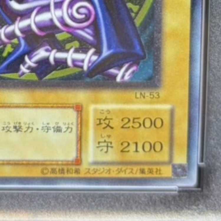 【早い者勝ち】ブラック・マジシャン LN-53 アルティメットレア レリーフ PSA10】ブラック・マジシャン【レリーフ】{LN-53} アルティメットレア
