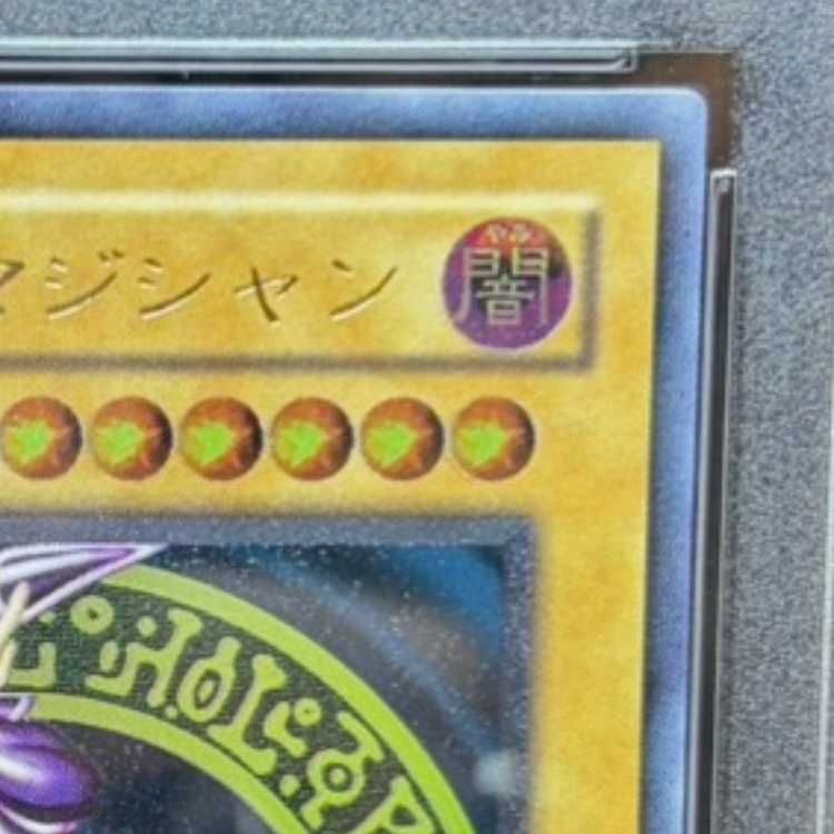 【PSA10】ブラックマジシャン レリーフ アルティメットレア LN-53 PSA10】ブラック・マジシャン【レリーフ】{LN-53} アルティメットレア