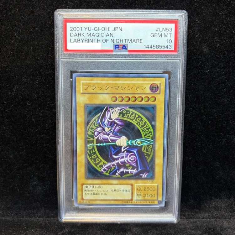 中古品みたいです。ブラック・マジシャン レリーフ アルティメットレア LN-53 PSA10】ブラック・マジシャン【レリーフ】{LN-53} アルティメットレア