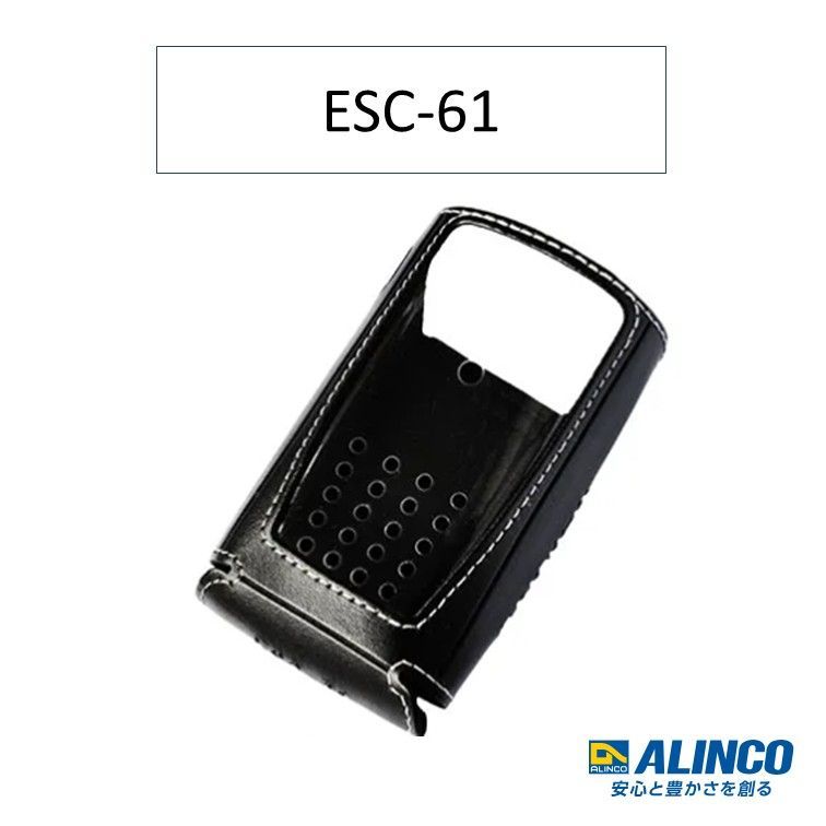 ソフトケース ESC-61 アルインコ(ALINCO)