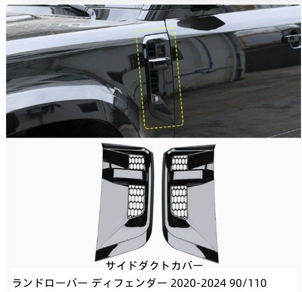 ランドローバー ディフェンダー 2020-2024 90/110 専用設計 サイド
