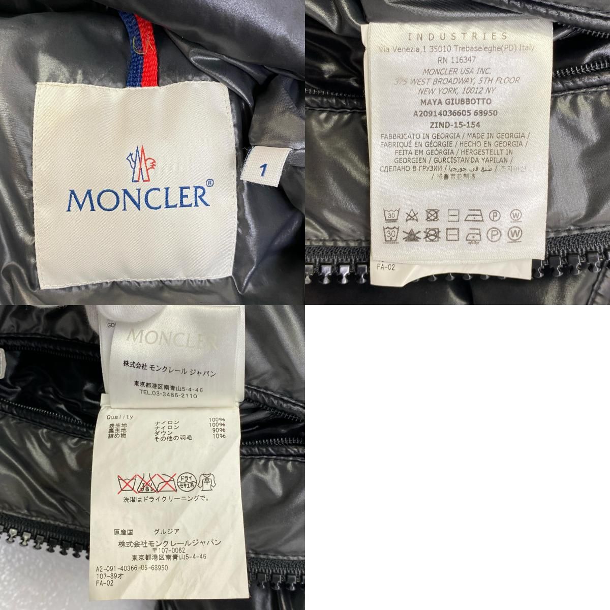 加古川店】 中古 MONCLER | モンクレール ダウンジャケット MAYA 国内